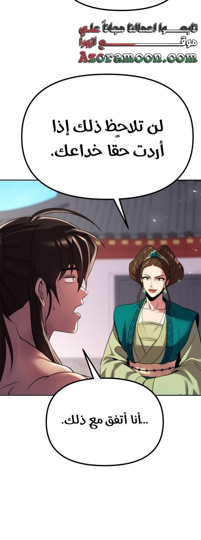 If Spring Comes, Chapter 8, page 39