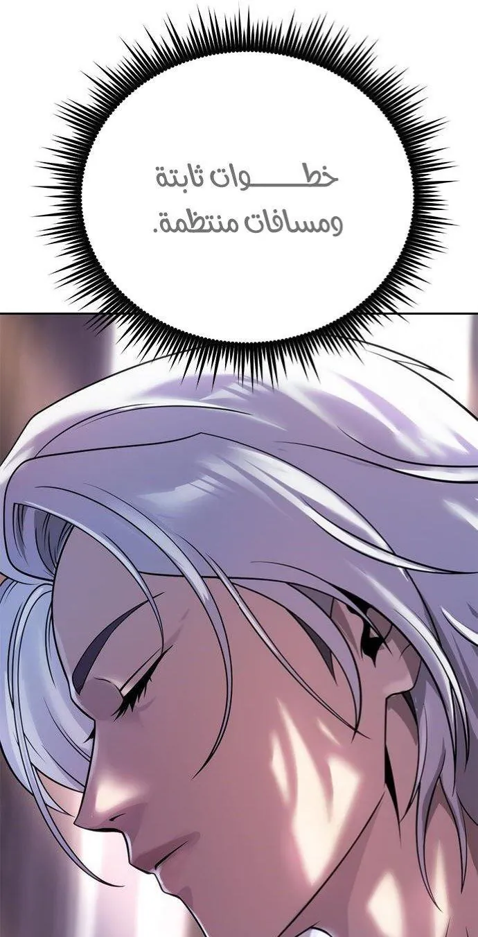 If Spring Comes, Chapter 9, page 14