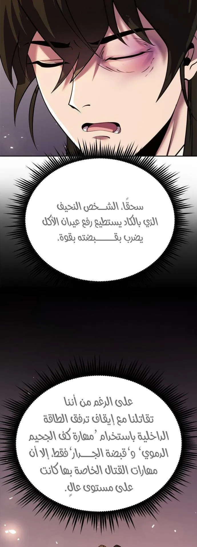 If Spring Comes, Chapter 9, page 26