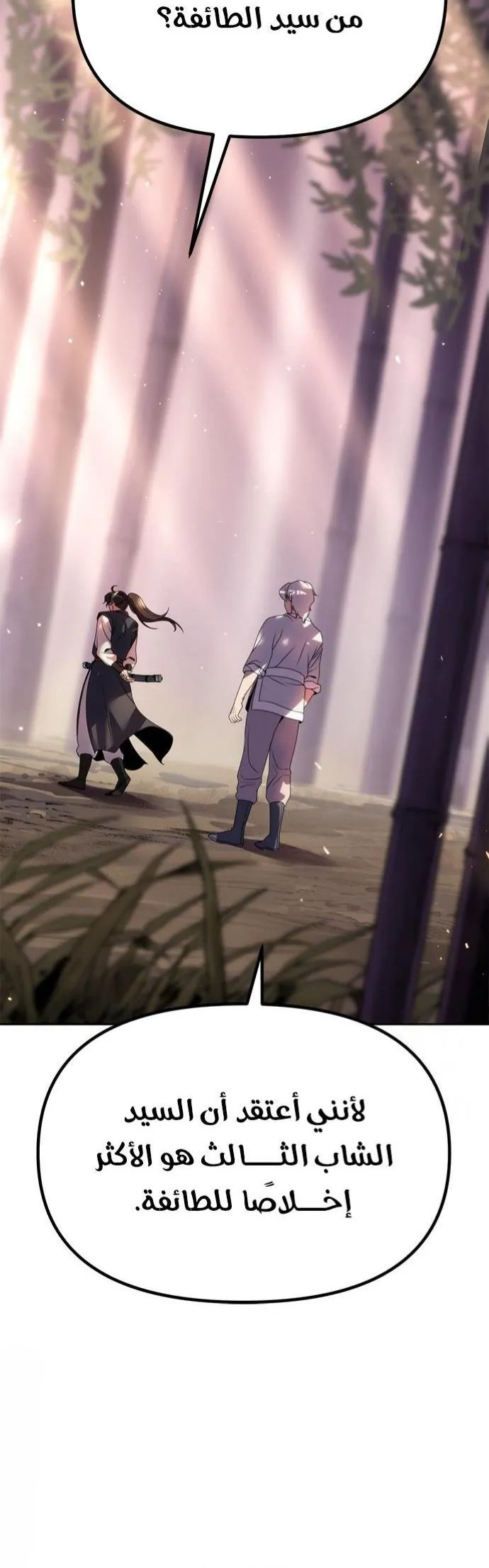 If Spring Comes, Chapter 9, page 36