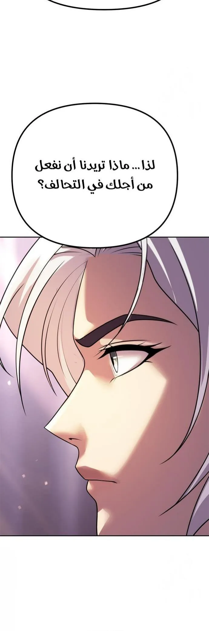 If Spring Comes, Chapter 9, page 38