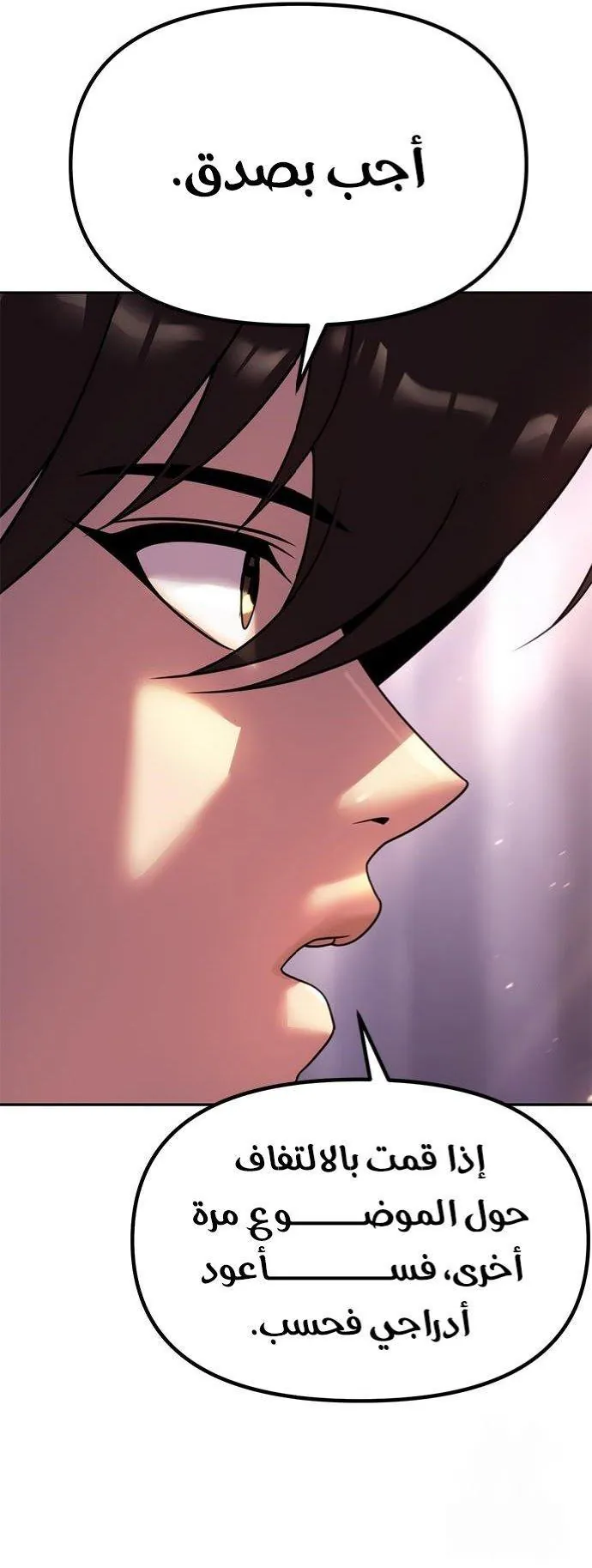 If Spring Comes, Chapter 9, page 39