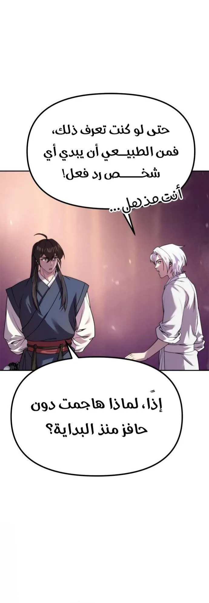 If Spring Comes, Chapter 10, page 32