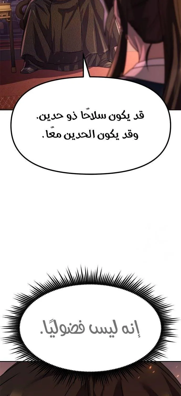 If Spring Comes, Chapter 10, page 39