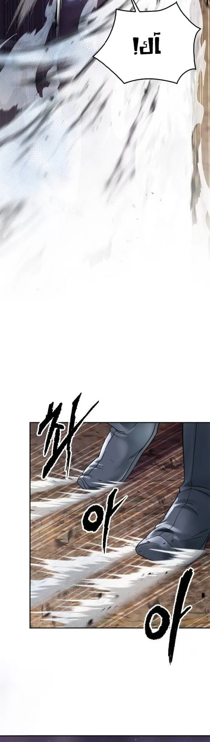 If Spring Comes, Chapter 10, page 6