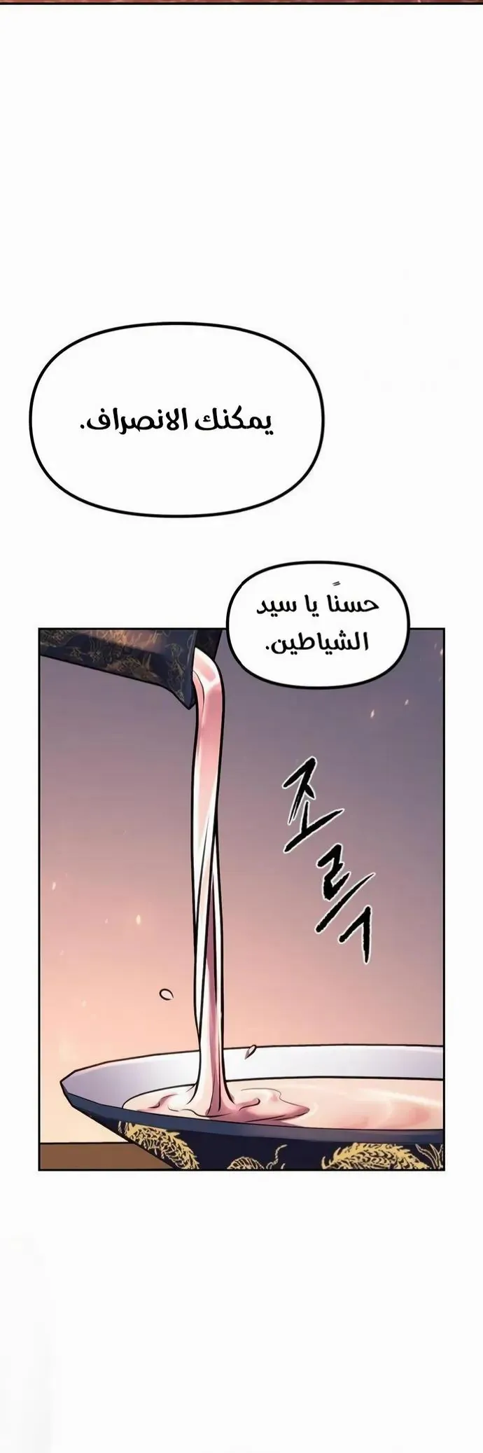 If Spring Comes, Chapter 11, page 1