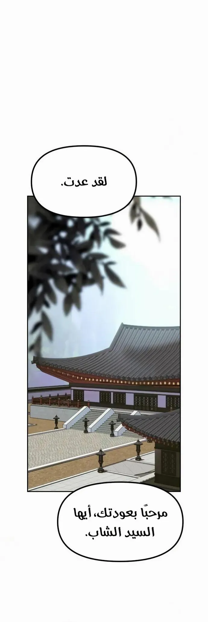 If Spring Comes, Chapter 11, page 30