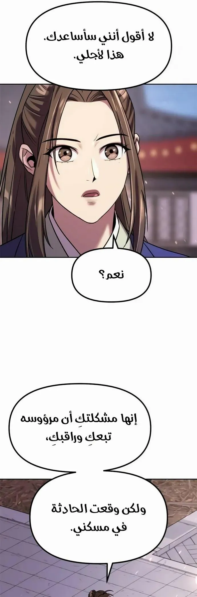 If Spring Comes, Chapter 12, page 26