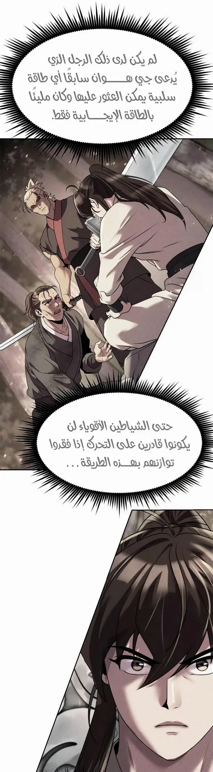 If Spring Comes, Chapter 12, page 27