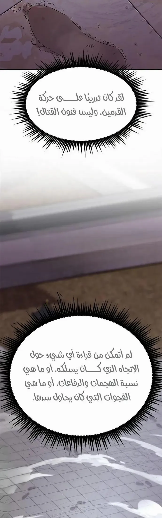 If Spring Comes, Chapter 12, page 42