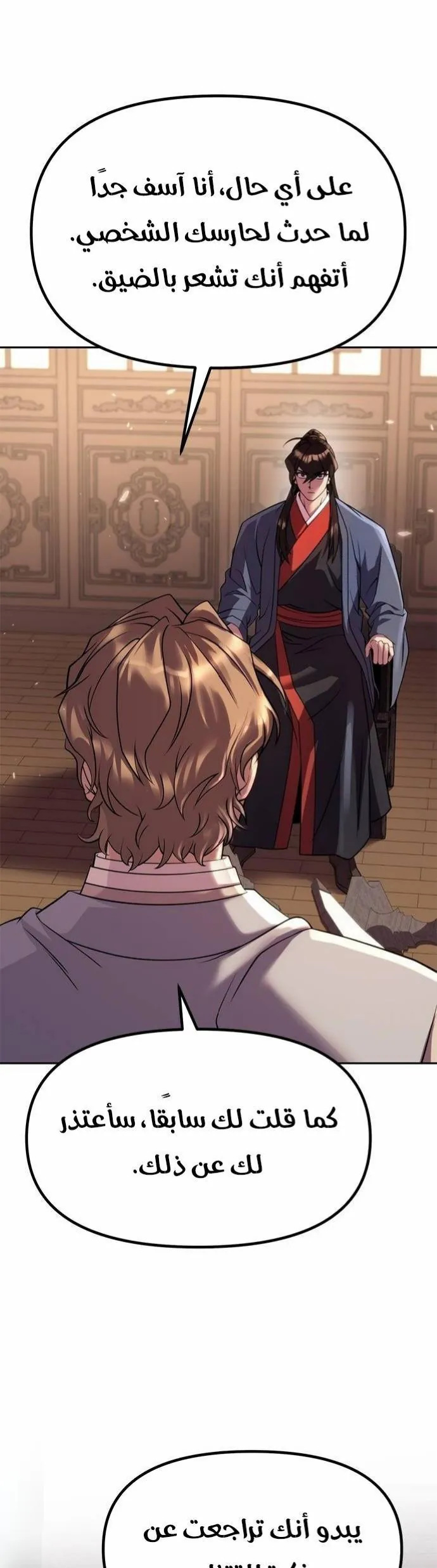 If Spring Comes, Chapter 13, page 14