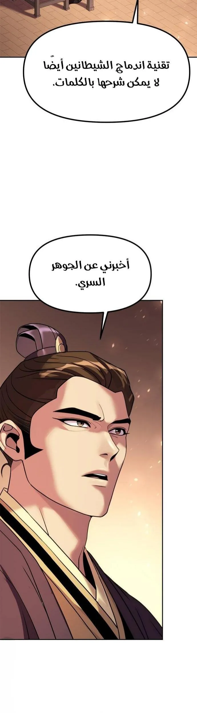If Spring Comes, Chapter 14, page 27