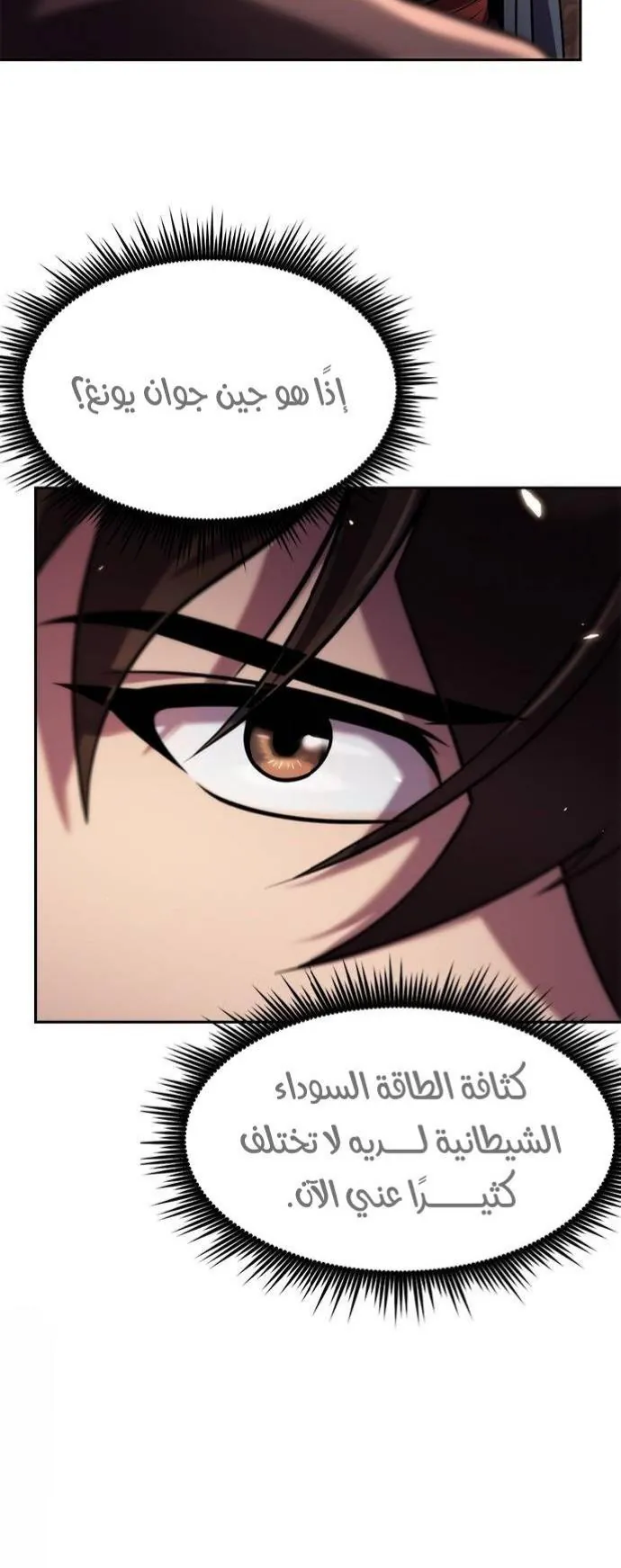 If Spring Comes, Chapter 14, page 4