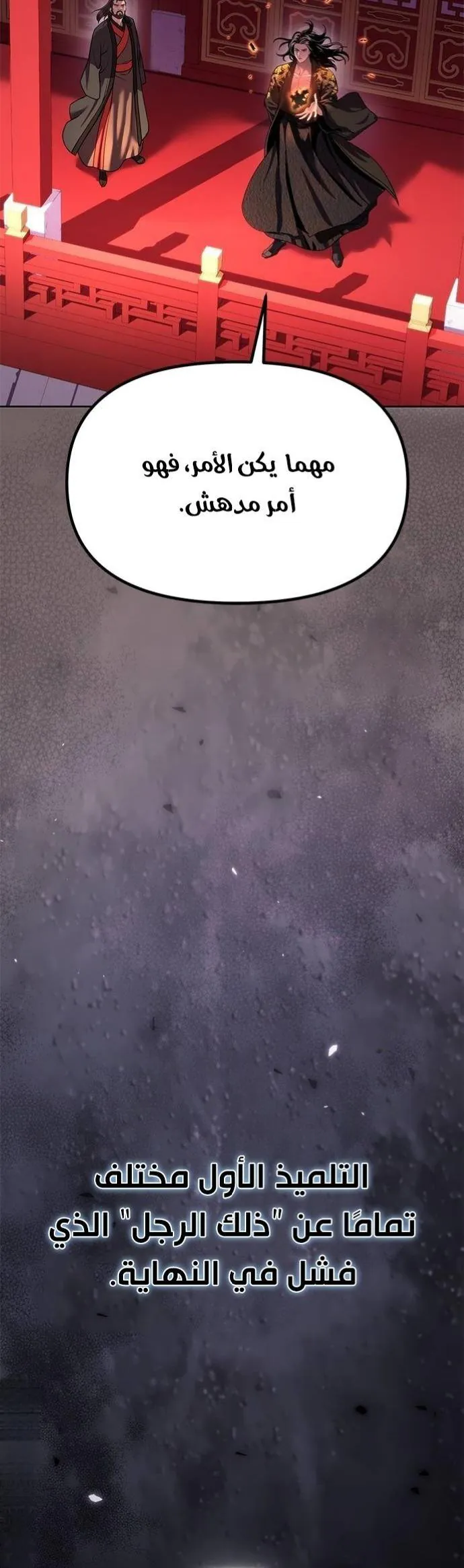 If Spring Comes, Chapter 14, page 31