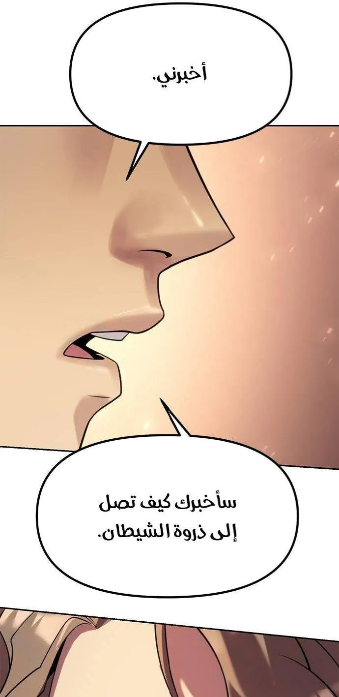 If Spring Comes, Chapter 14, page 33