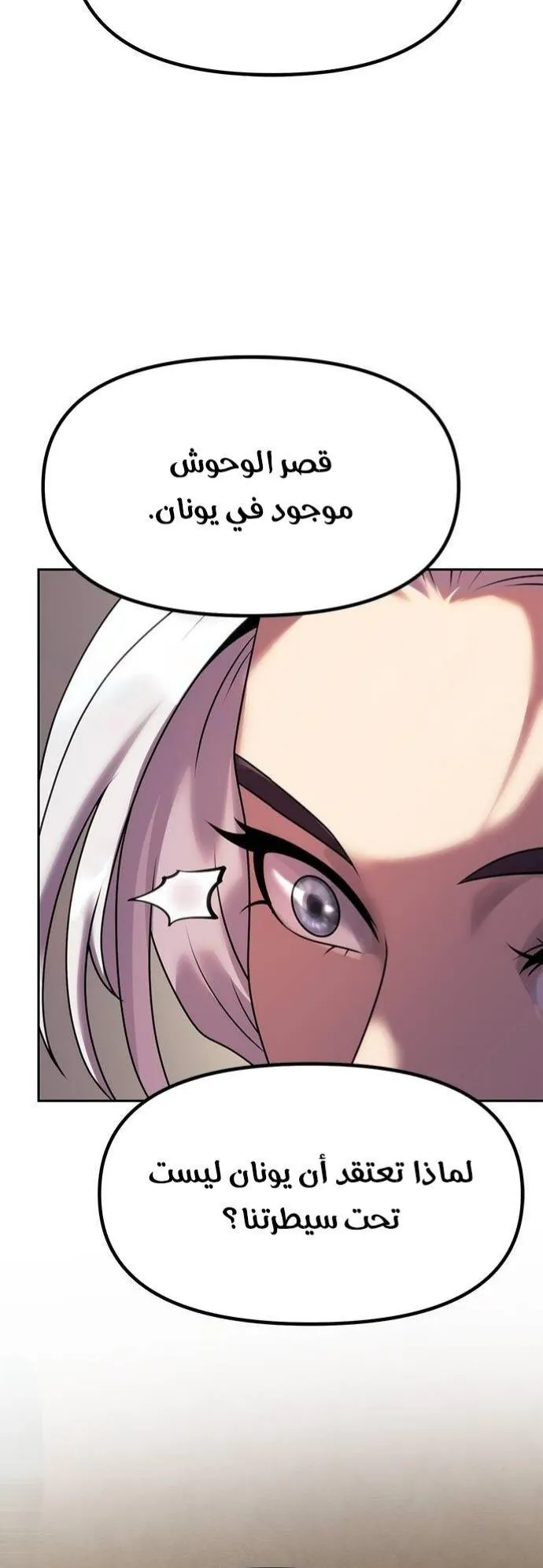 If Spring Comes, Chapter 14, page 39