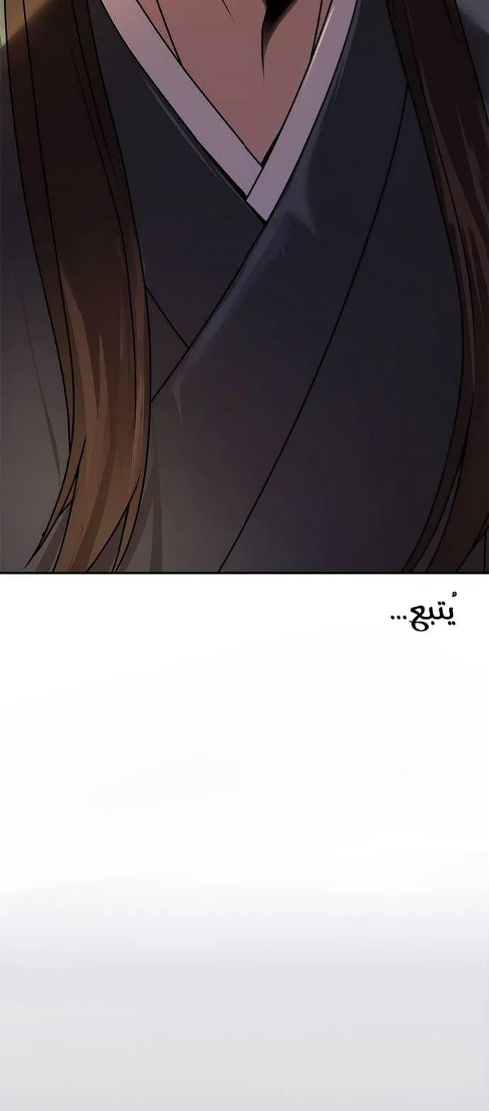 If Spring Comes, Chapter 14, page 41