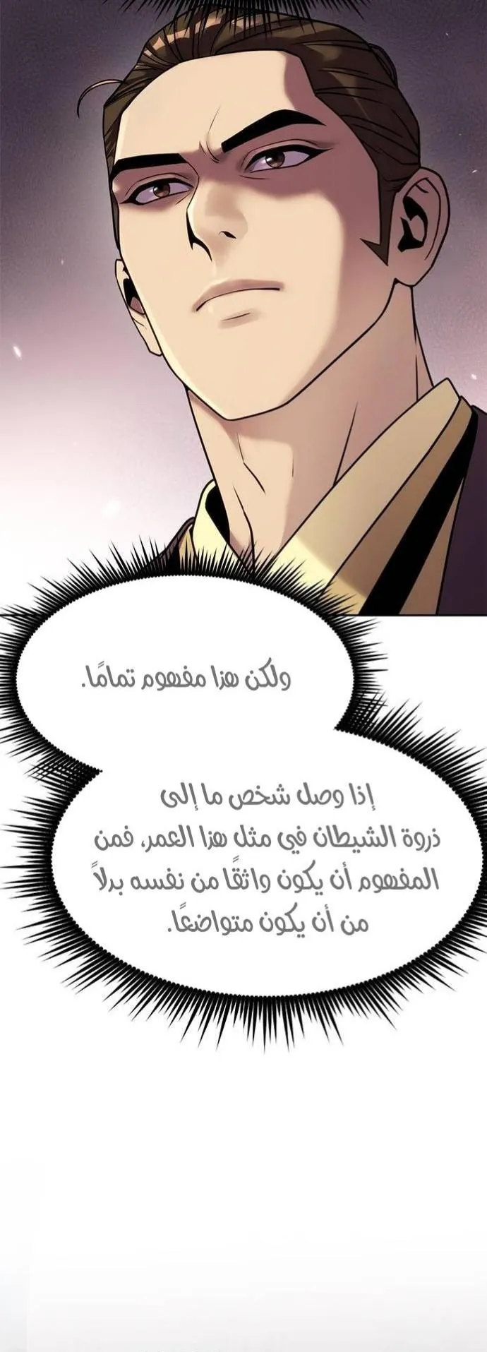 If Spring Comes, Chapter 14, page 6