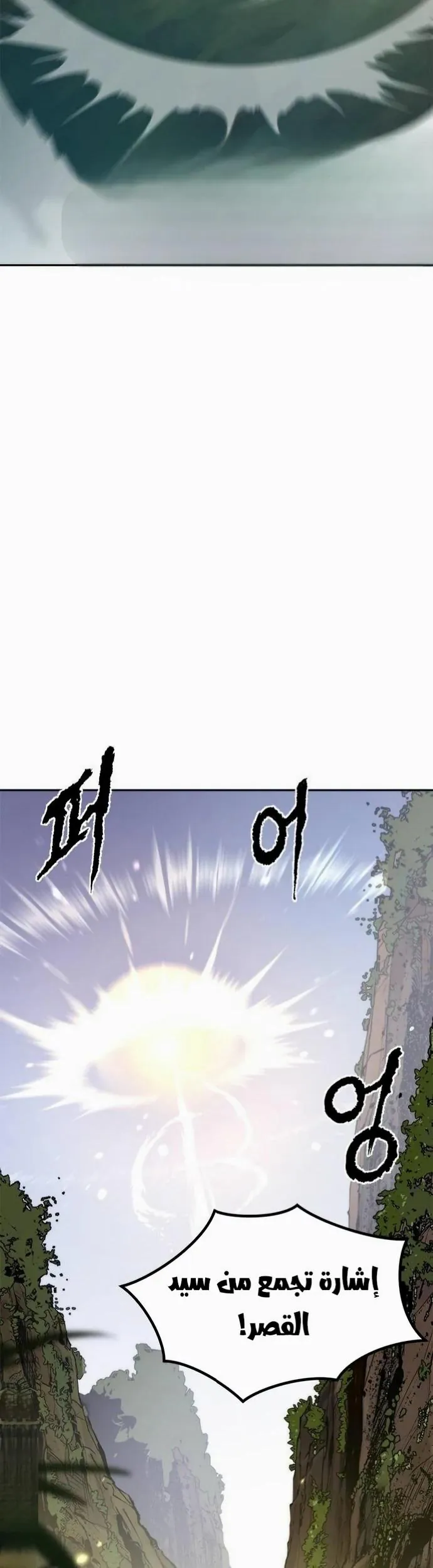 If Spring Comes, Chapter 18, page 3