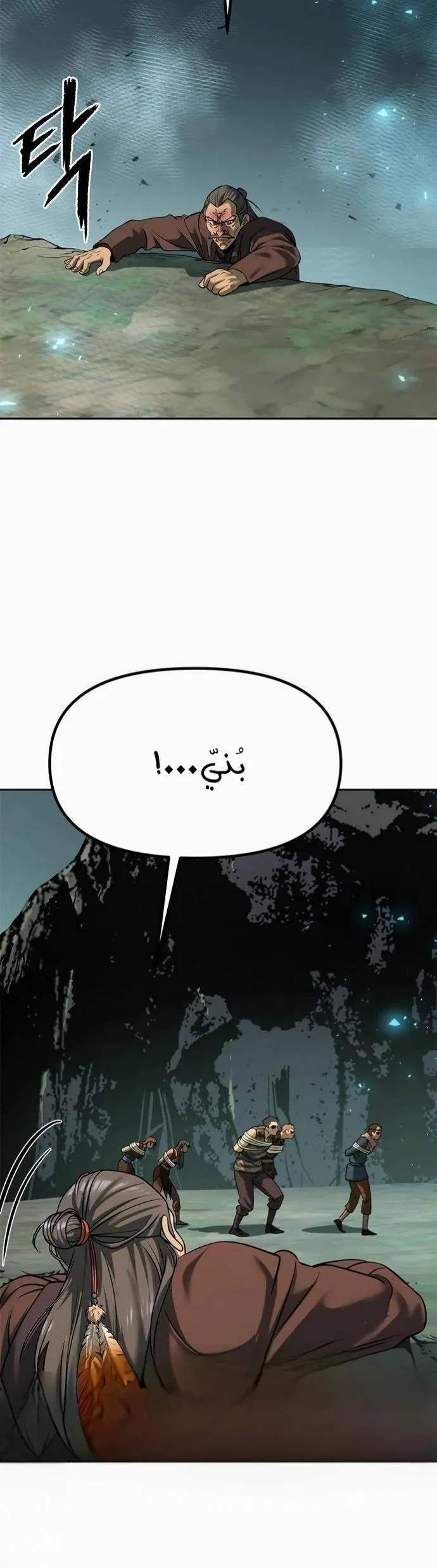 If Spring Comes, Chapter 18, page 36