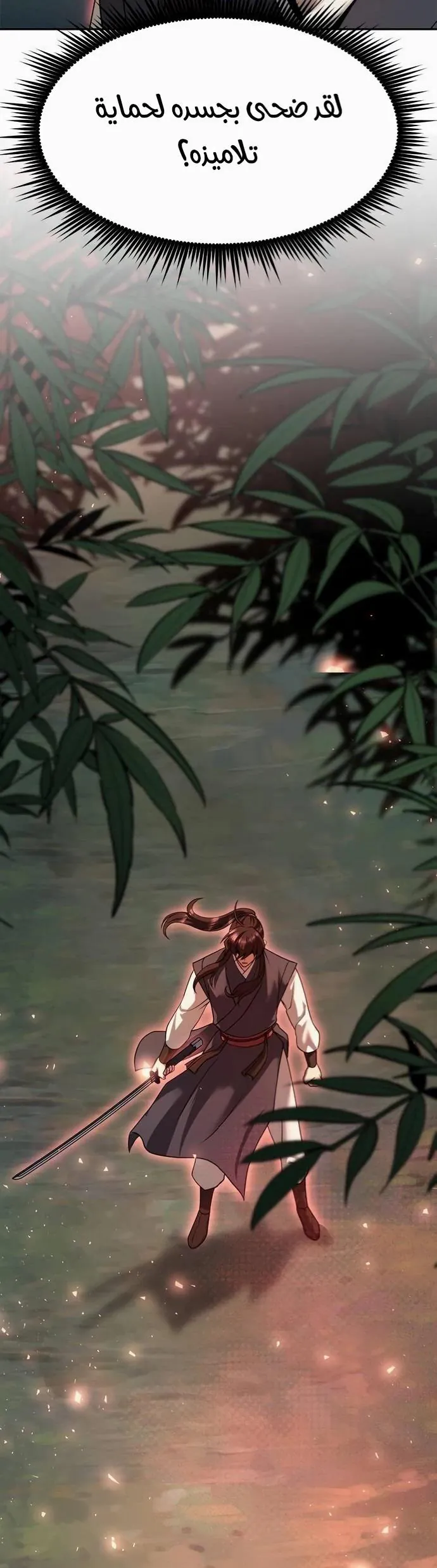 If Spring Comes, Chapter 18, page 40
