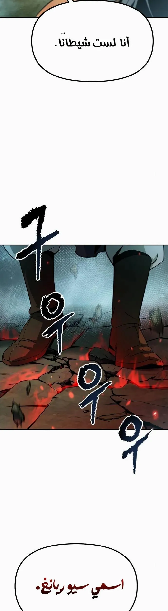 If Spring Comes, Chapter 18, page 44