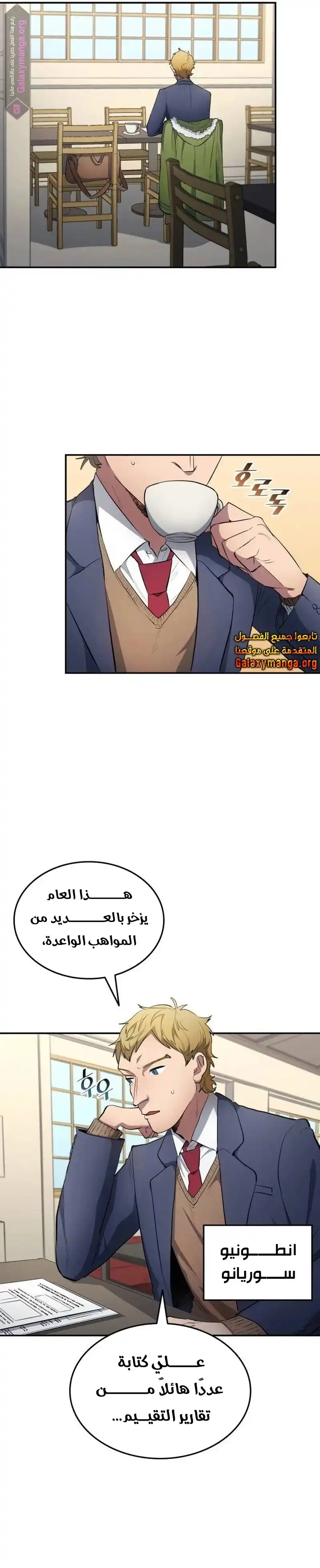 Traditional Job of Washing Girl’s Body, Chapter 10, page 5