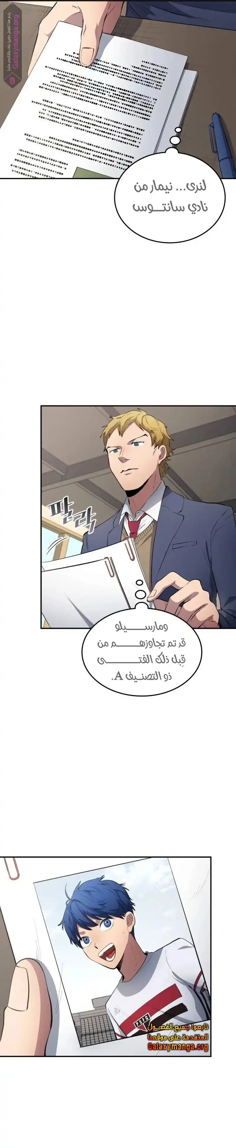 Traditional Job of Washing Girl’s Body, Chapter 10, page 7