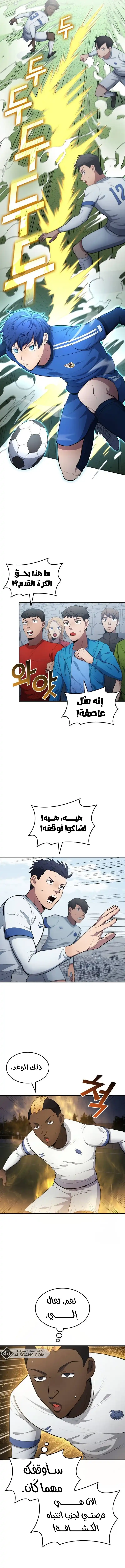 Traditional Job of Washing Girl’s Body, Chapter 35, page 8