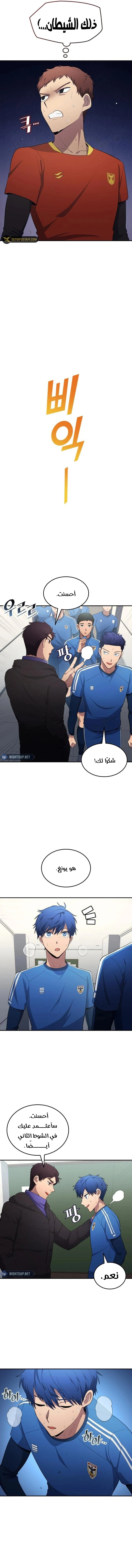 Traditional Job of Washing Girl’s Body, Chapter 44, page 7