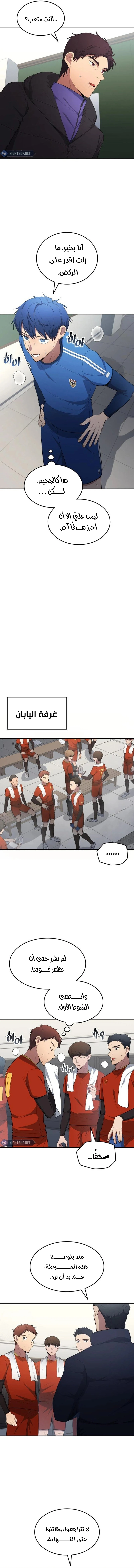 Traditional Job of Washing Girl’s Body, Chapter 44, page 8