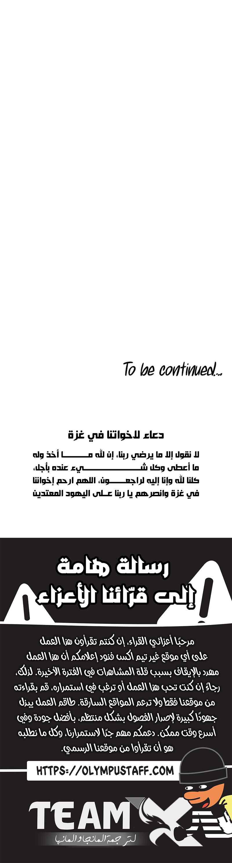 Evil Spirits and Demons, الفصل 1‏, page 28