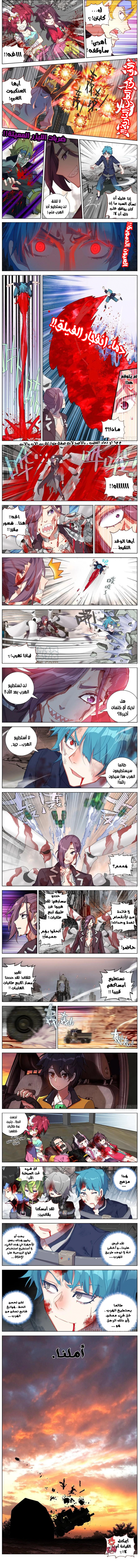 Traditional Job of Washing Girls’ Body, Chapter 32, page 2