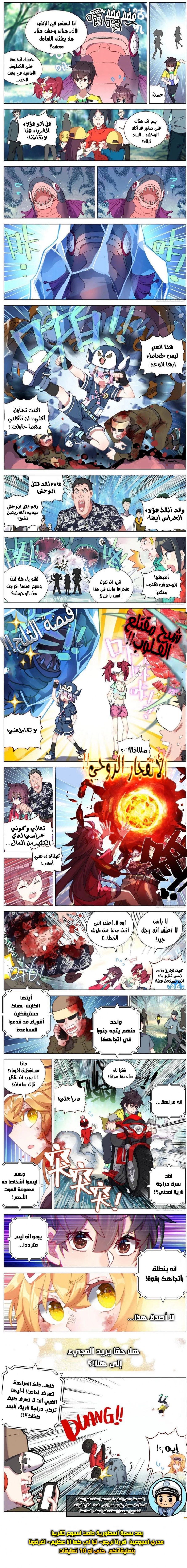 Traditional Job of Washing Girls’ Body, Chapter 65, page 4