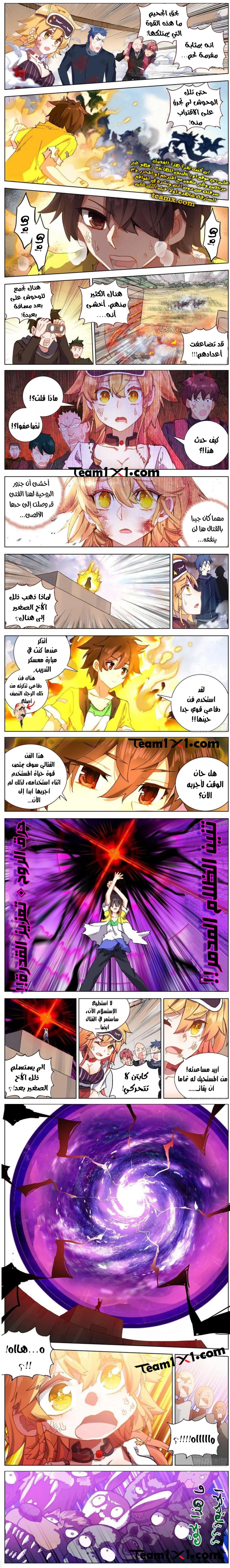 Traditional Job of Washing Girls’ Body, Chapter 67, page 3