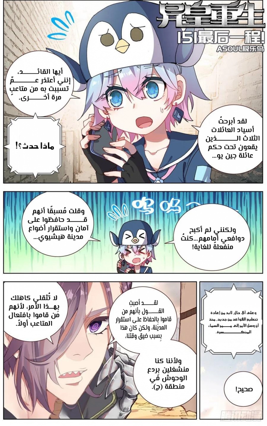 Traditional Job of Washing Girls’ Body, Chapter 82, page 1