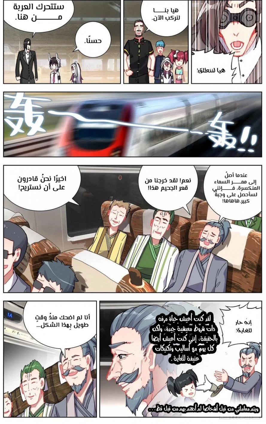 Traditional Job of Washing Girls’ Body, Chapter 82, page 11