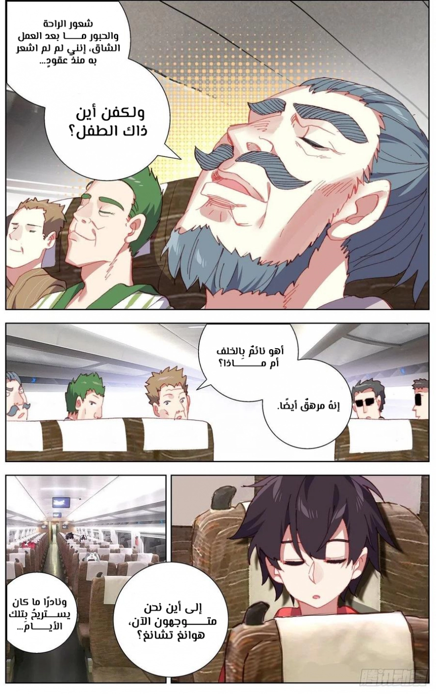 Traditional Job of Washing Girls’ Body, Chapter 82, page 12