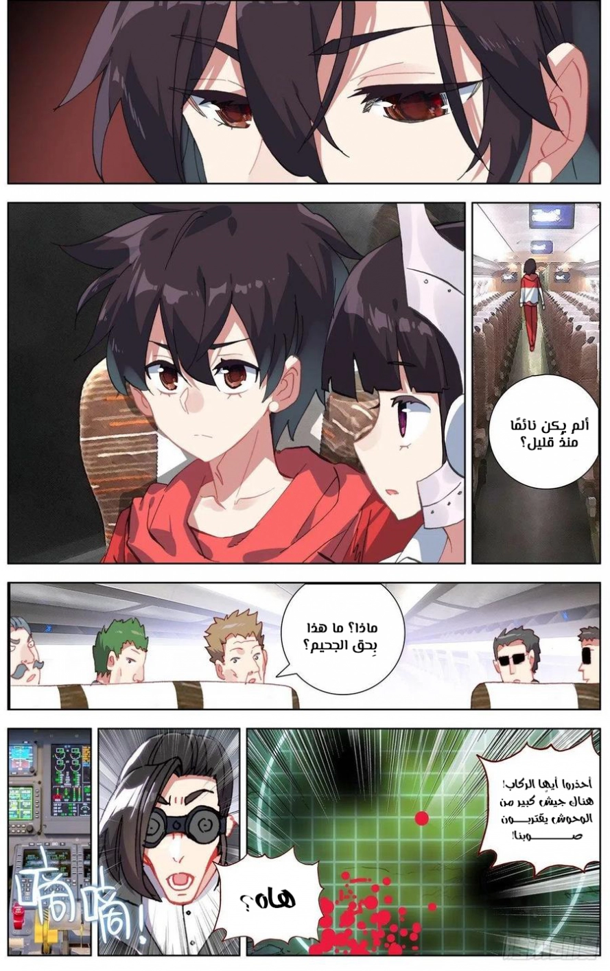 Traditional Job of Washing Girls’ Body, Chapter 82, page 13