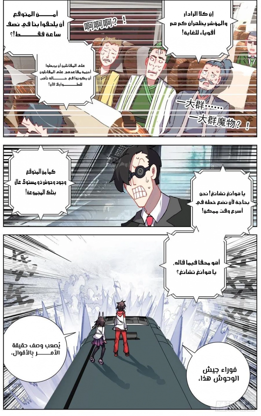 Traditional Job of Washing Girls’ Body, Chapter 82, page 14