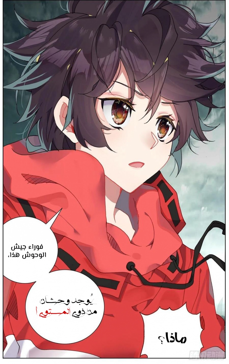 Traditional Job of Washing Girls’ Body, Chapter 82, page 15
