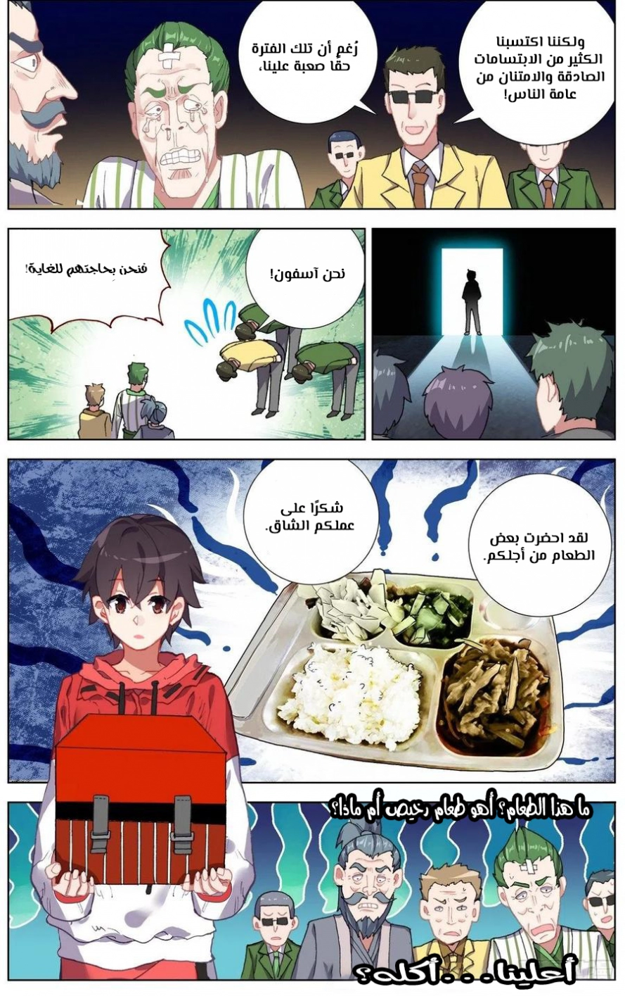 Traditional Job of Washing Girls’ Body, Chapter 82, page 7