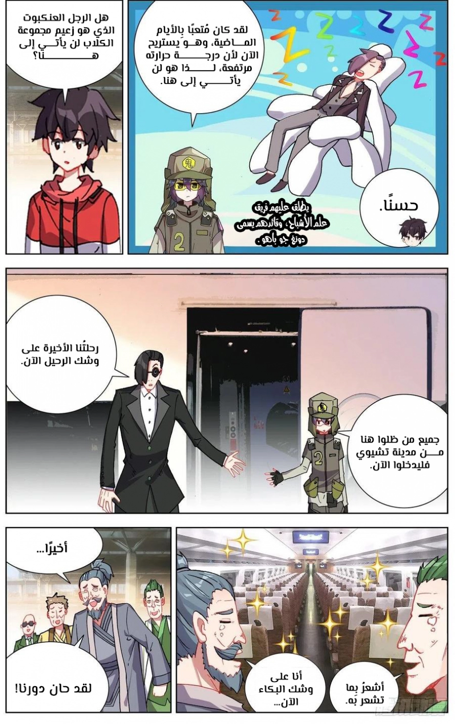 Traditional Job of Washing Girls’ Body, Chapter 82, page 10