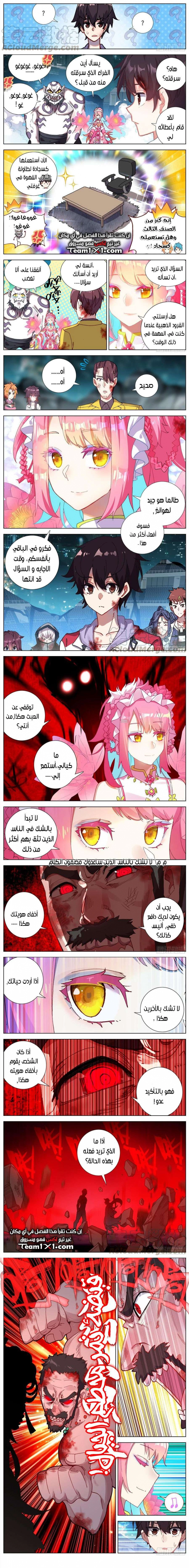 Traditional Job of Washing Girls’ Body, Chapter 7, page 2