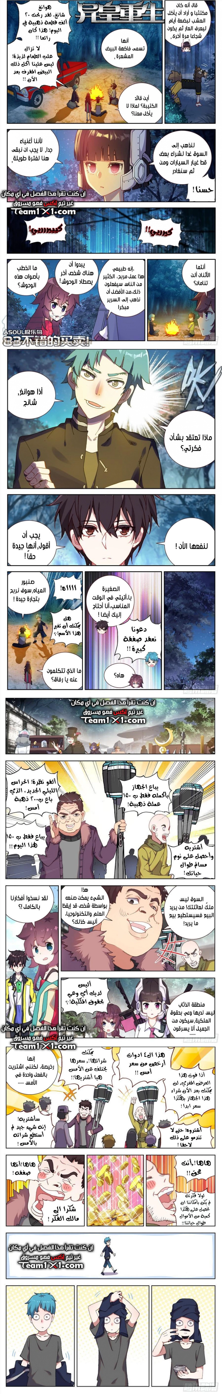 Traditional Job of Washing Girls’ Body, Chapter 14, page 1