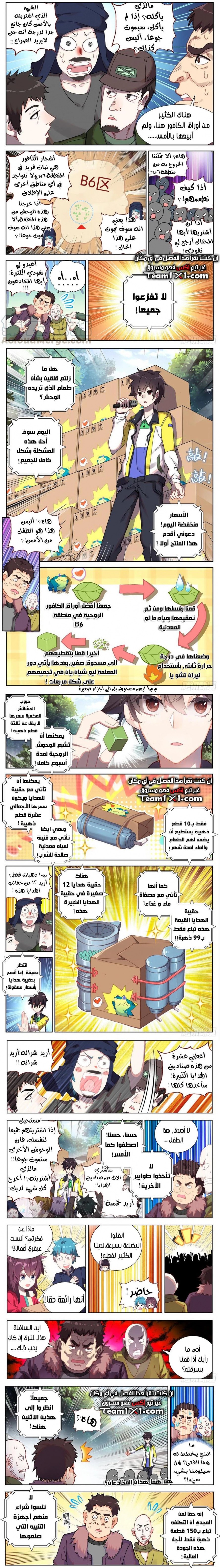 Traditional Job of Washing Girls’ Body, Chapter 14, page 2