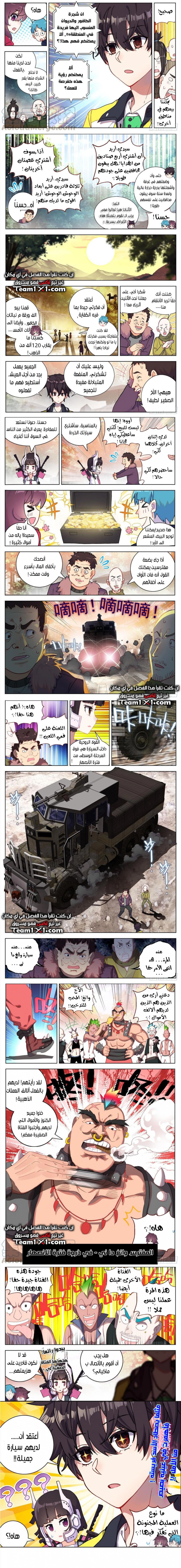 Traditional Job of Washing Girls’ Body, Chapter 14, page 3