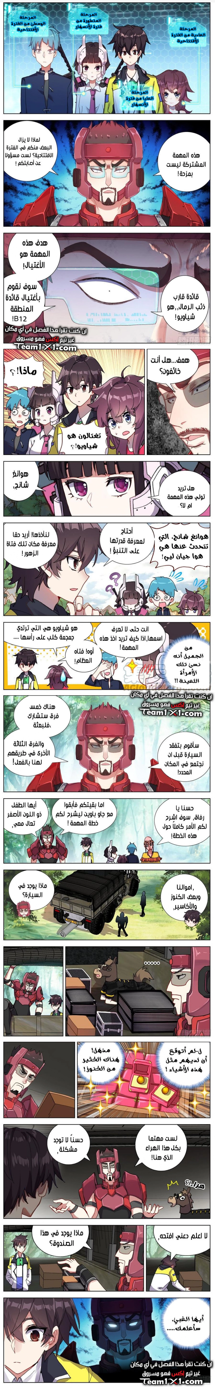 Traditional Job of Washing Girls’ Body, Chapter 17, page 3