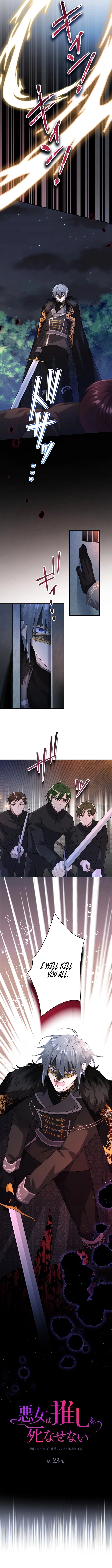 The Villainess Will Save Her Favorite Character!, Chapter 23, page 3