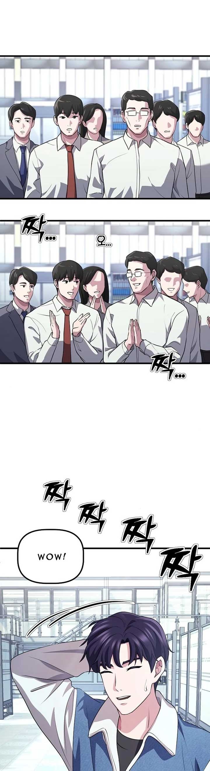 A Corporate Underling Who Excels at Work, Chapter 4, page 7